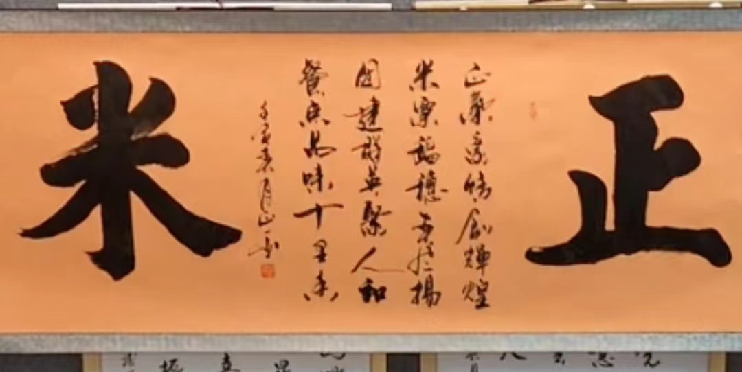 熱烈祝賀汕頭市正米健康産業科技有限公司受委托汕頭康家餐飲公司與汕頭市新東方酒店用品有限公司達成蔬菜配送服務
